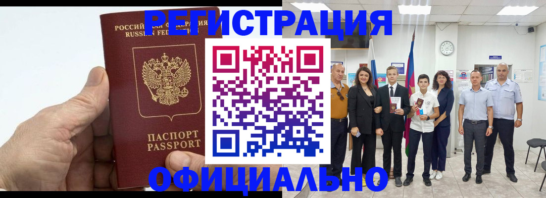 временная регистрация в квартире в Каргополе