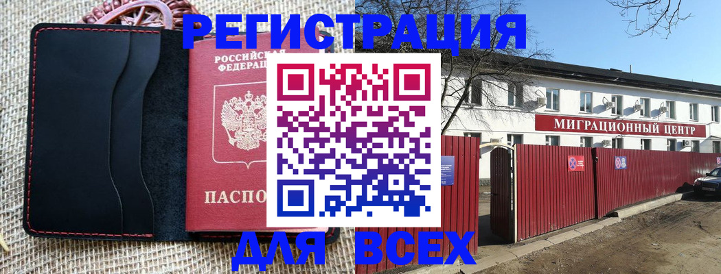 прописка паспорт в Каргополе