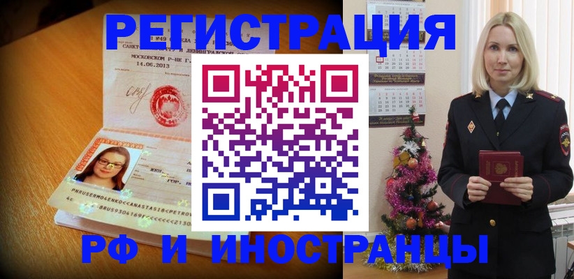 купить прописку в Каргополе