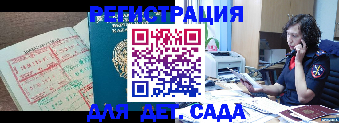 купить прописку в Каргополе